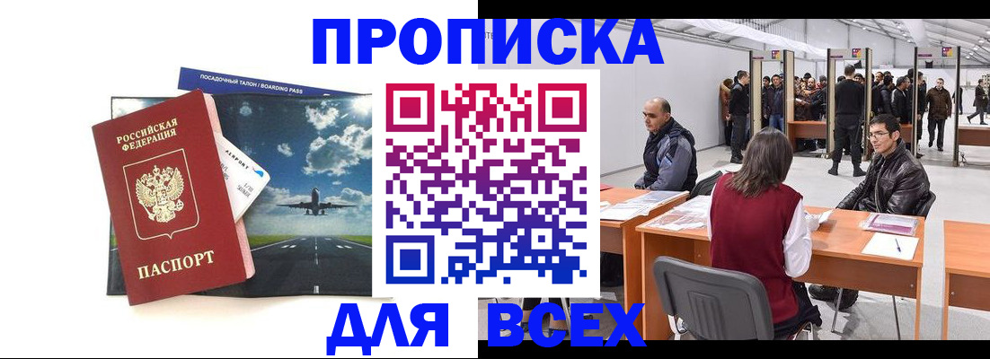 временная регистрация госуслуги в Боготоле